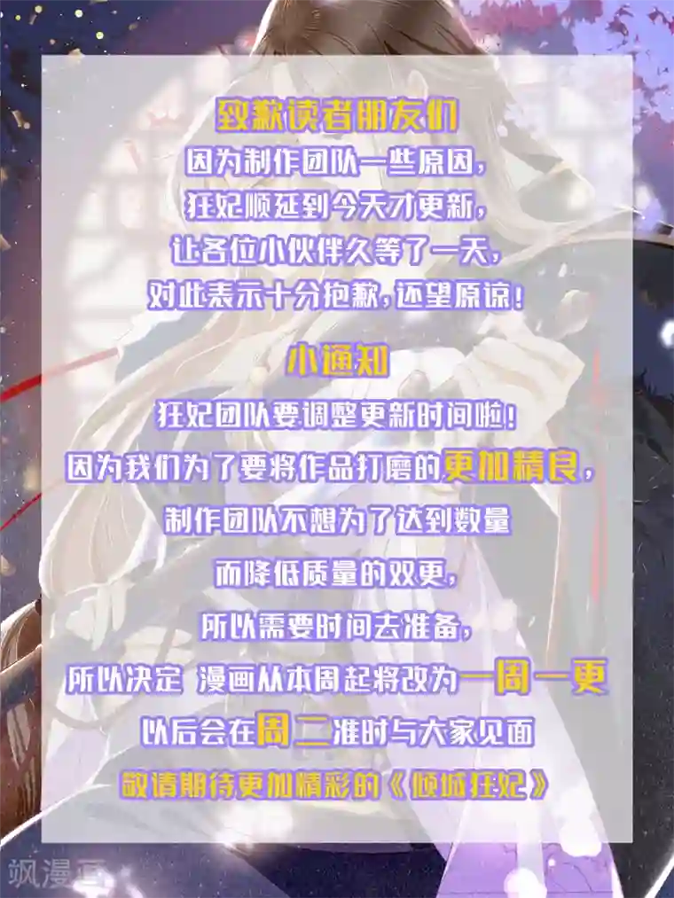 倾城狂妃第164话