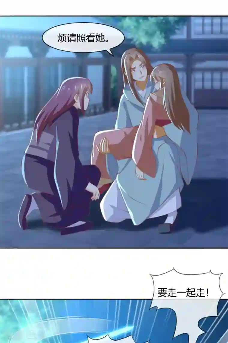 倾城狂妃第164话