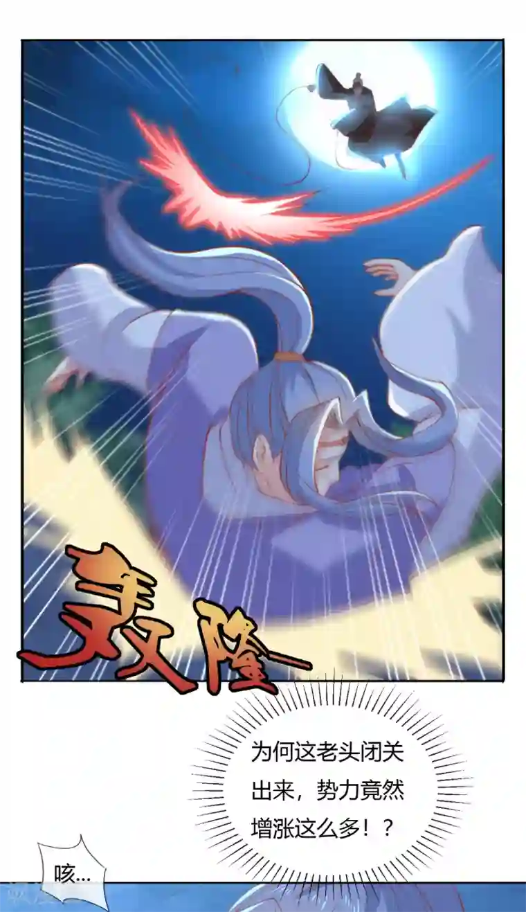 倾城狂妃第164话