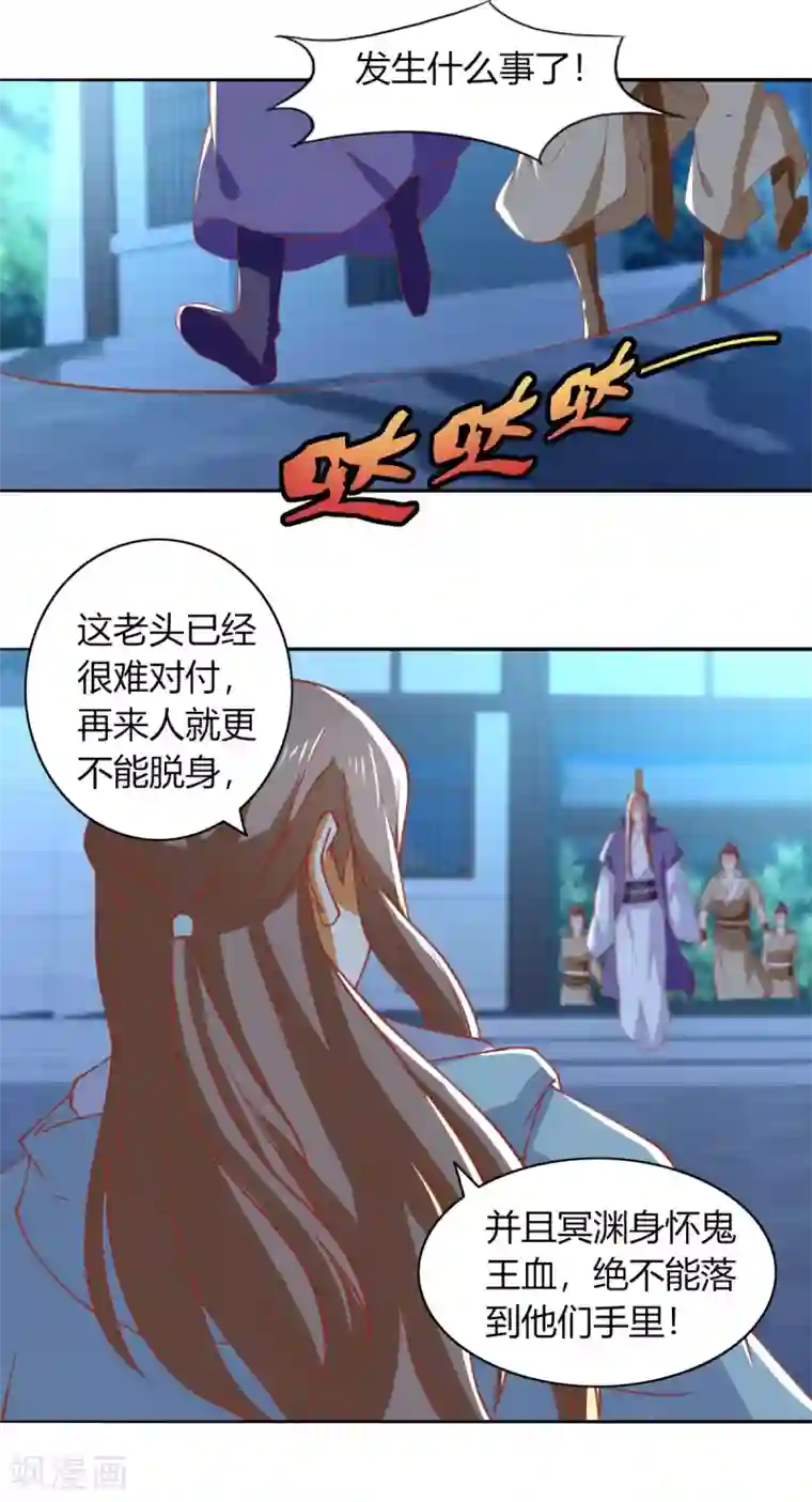 倾城狂妃第164话