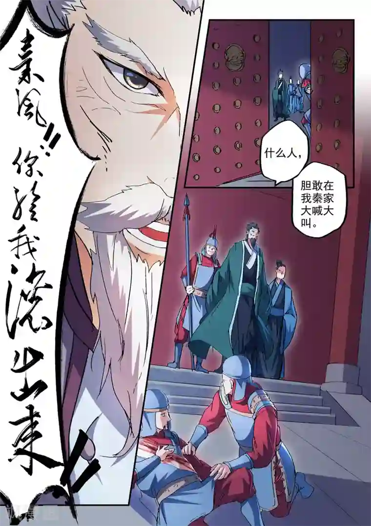 武神主宰第437话