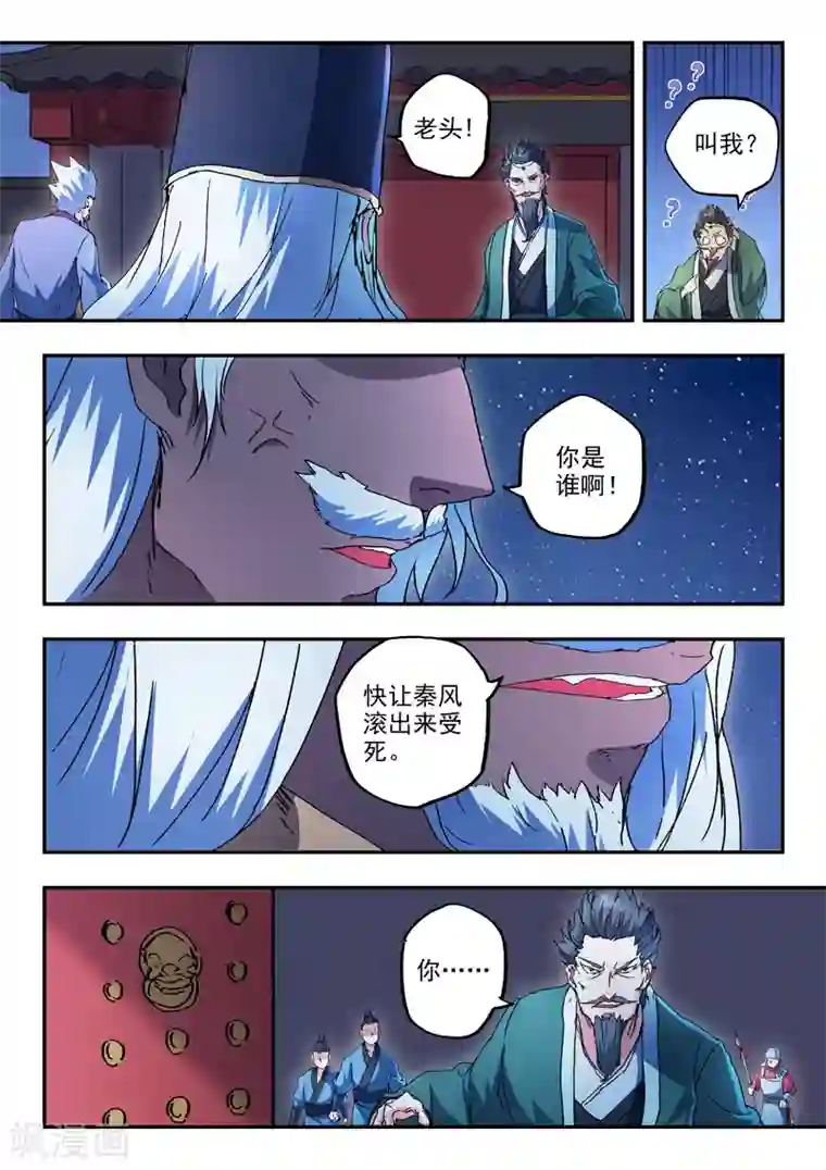 武神主宰第437话