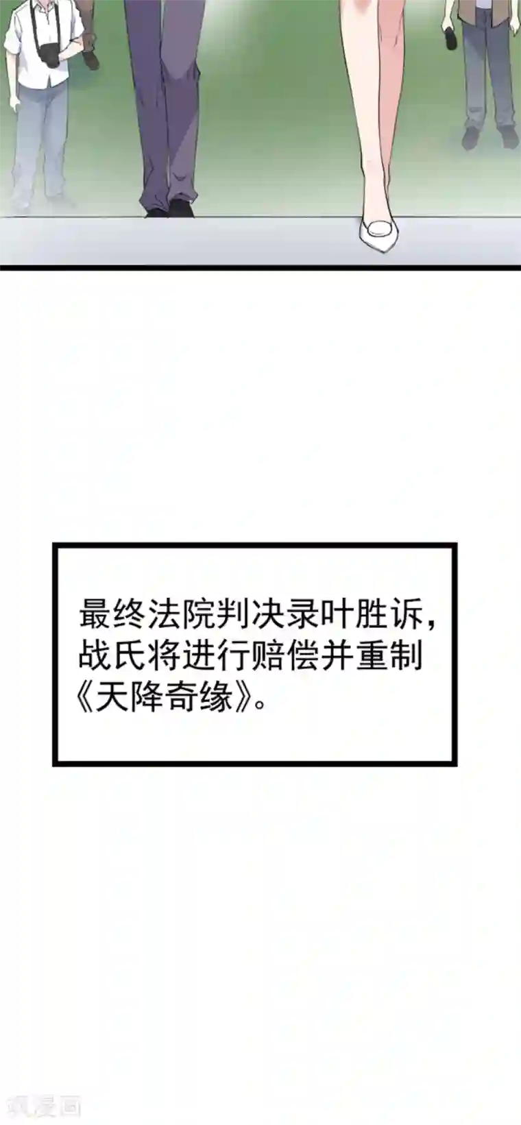 影后老婆不许逃第132话 只为初心