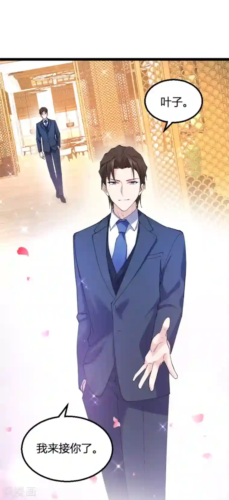 影后老婆不许逃第132话 只为初心