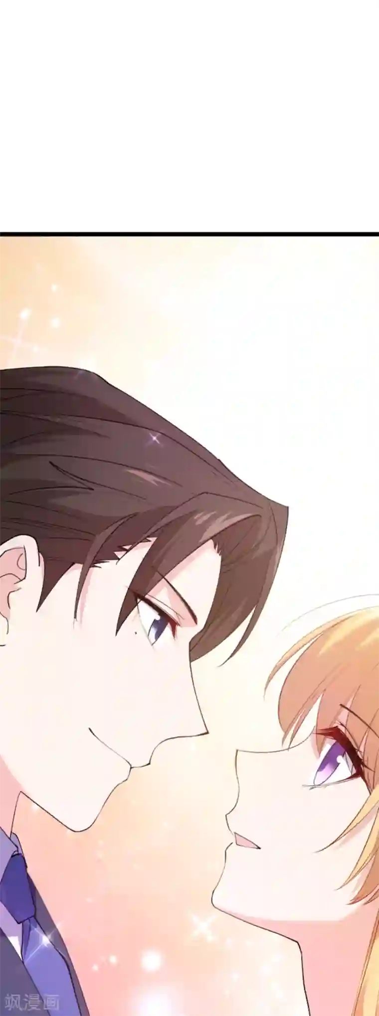 影后老婆不许逃第132话 只为初心