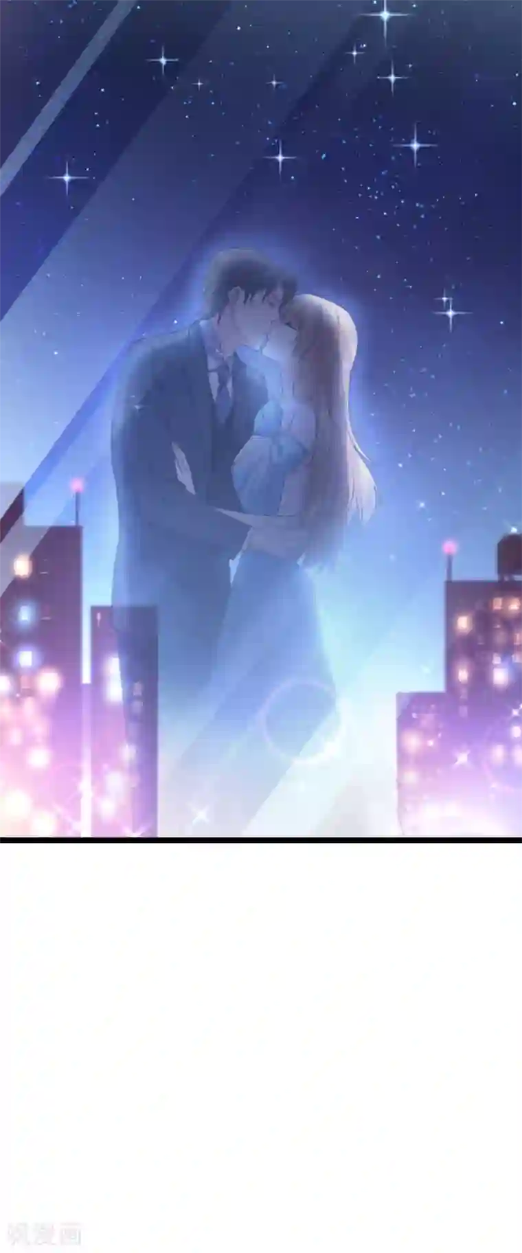 影后老婆不许逃第132话 只为初心