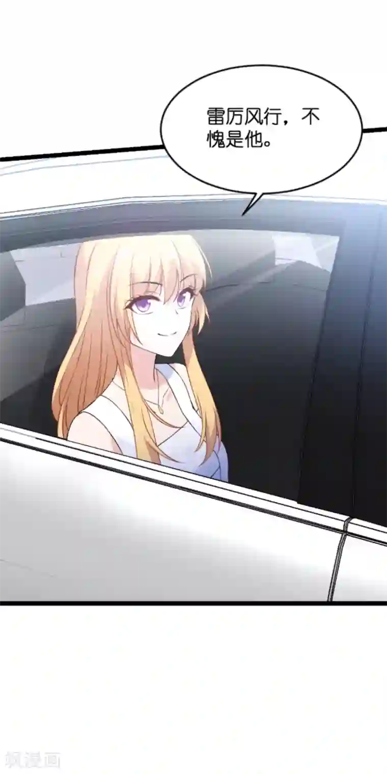 影后老婆不许逃第132话 只为初心