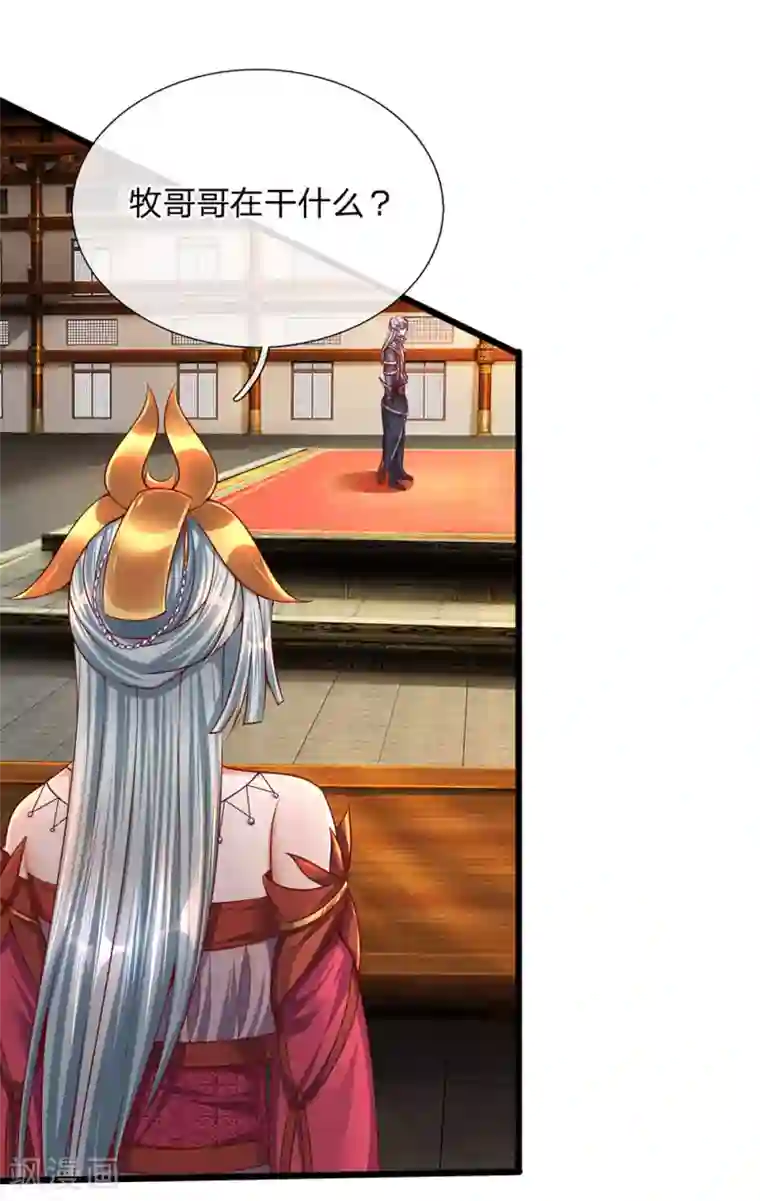 修罗剑尊第140话 刚猛无铸，不急不躁