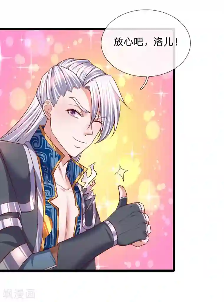 修罗剑尊第140话 刚猛无铸，不急不躁