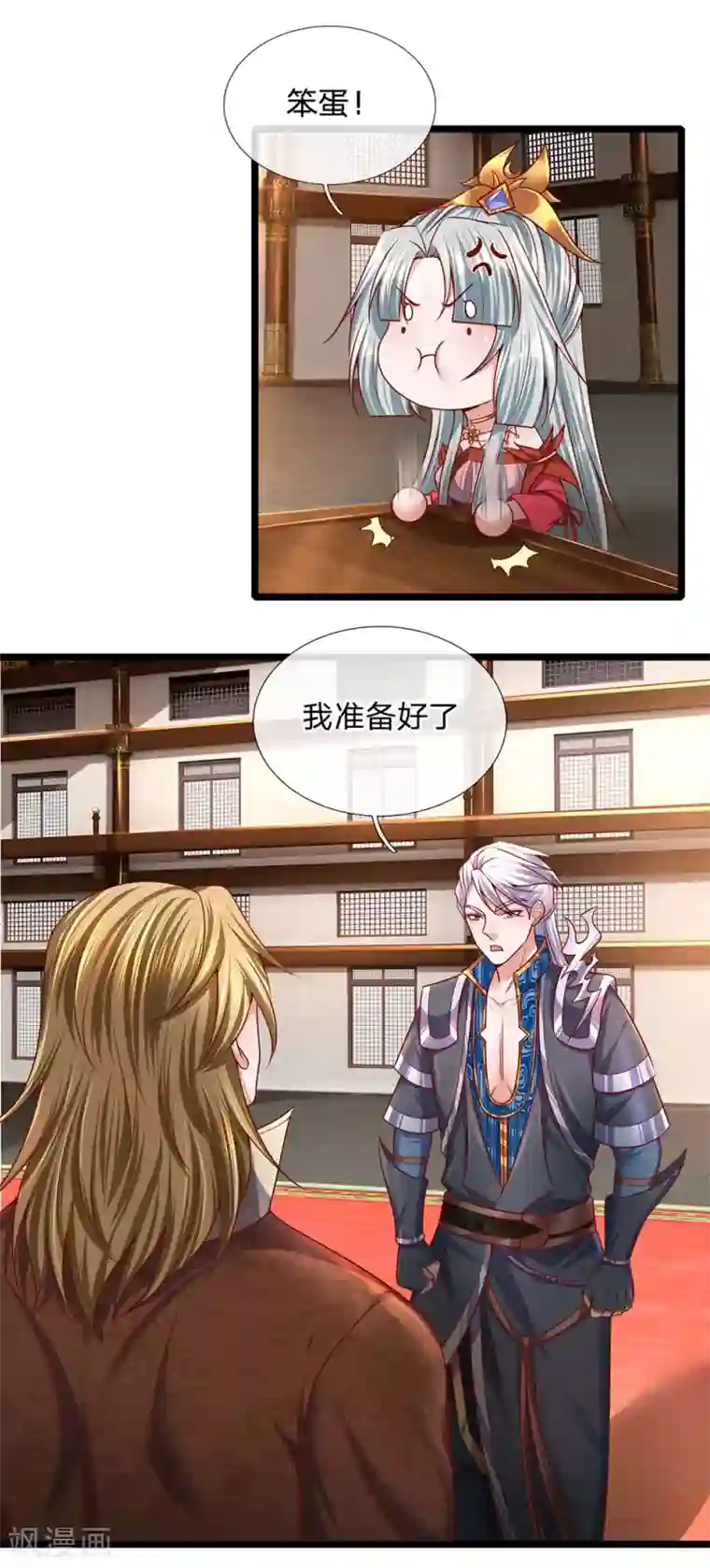 修罗剑尊第140话 刚猛无铸，不急不躁