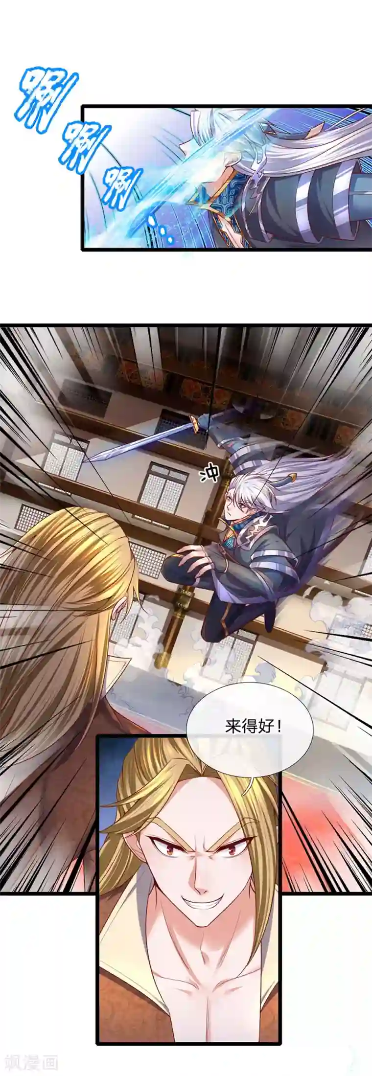 修罗剑尊第140话 刚猛无铸，不急不躁