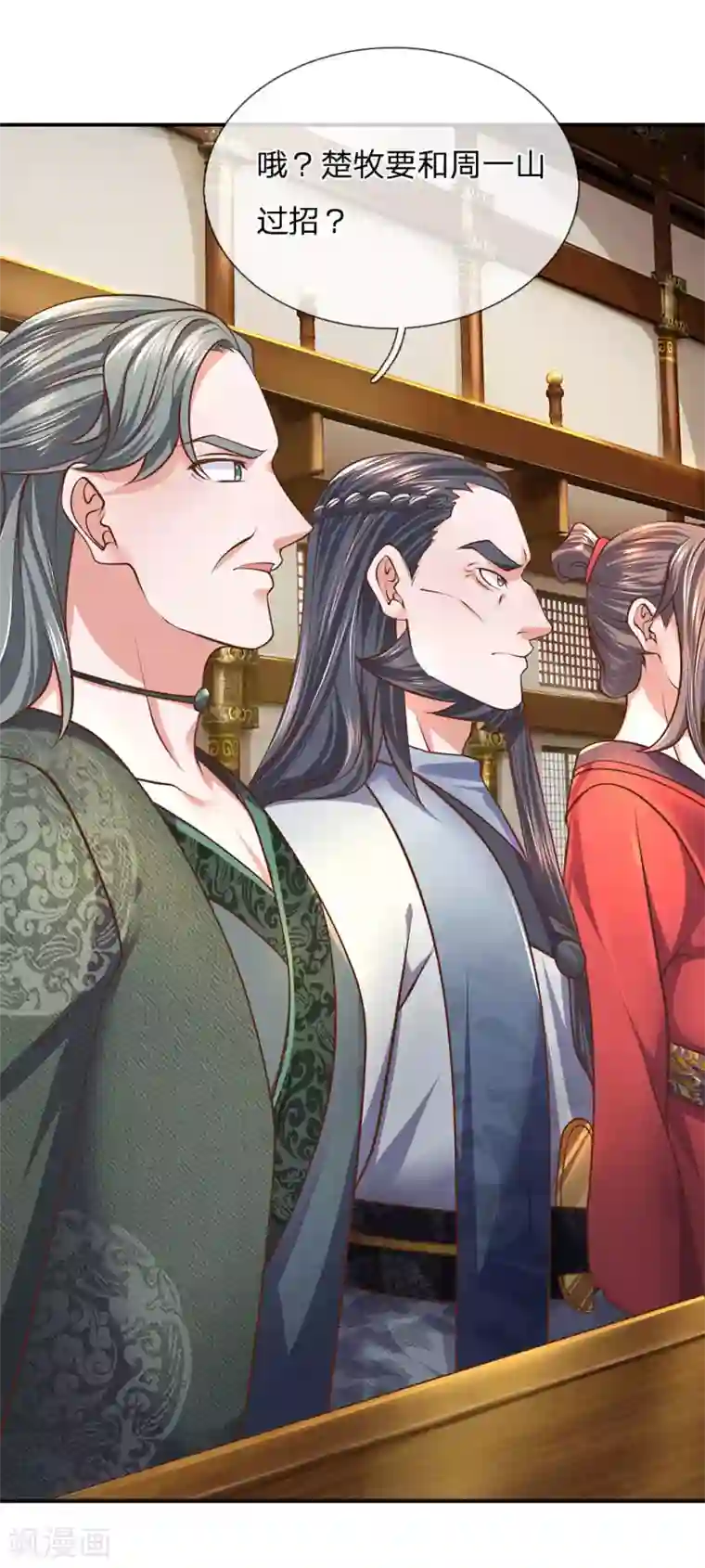 修罗剑尊第140话 刚猛无铸，不急不躁