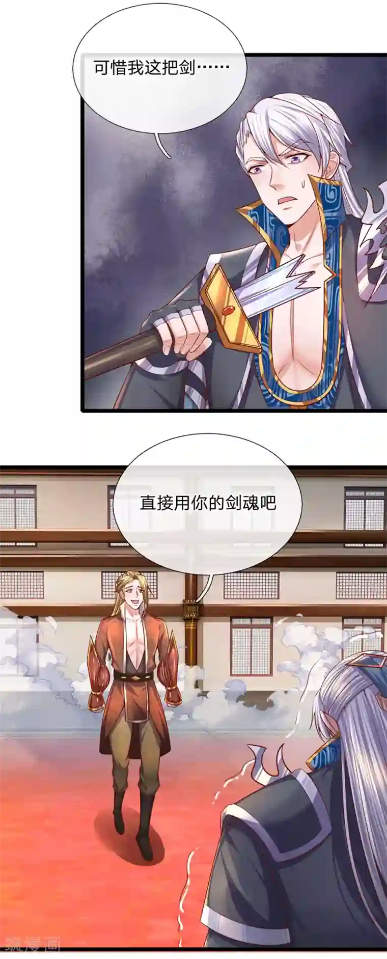 修罗剑尊第140话 刚猛无铸，不急不躁