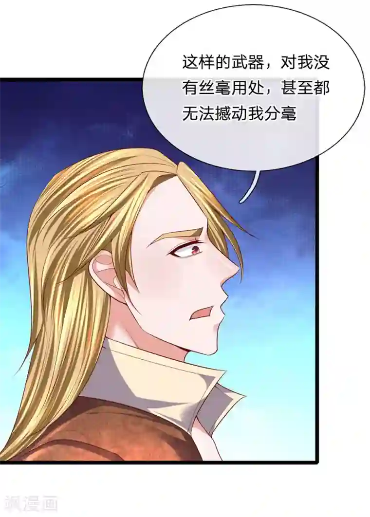 修罗剑尊第140话 刚猛无铸，不急不躁