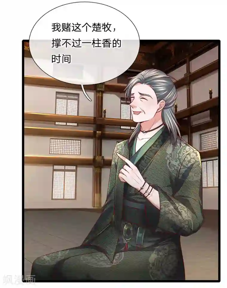 修罗剑尊第140话 刚猛无铸，不急不躁