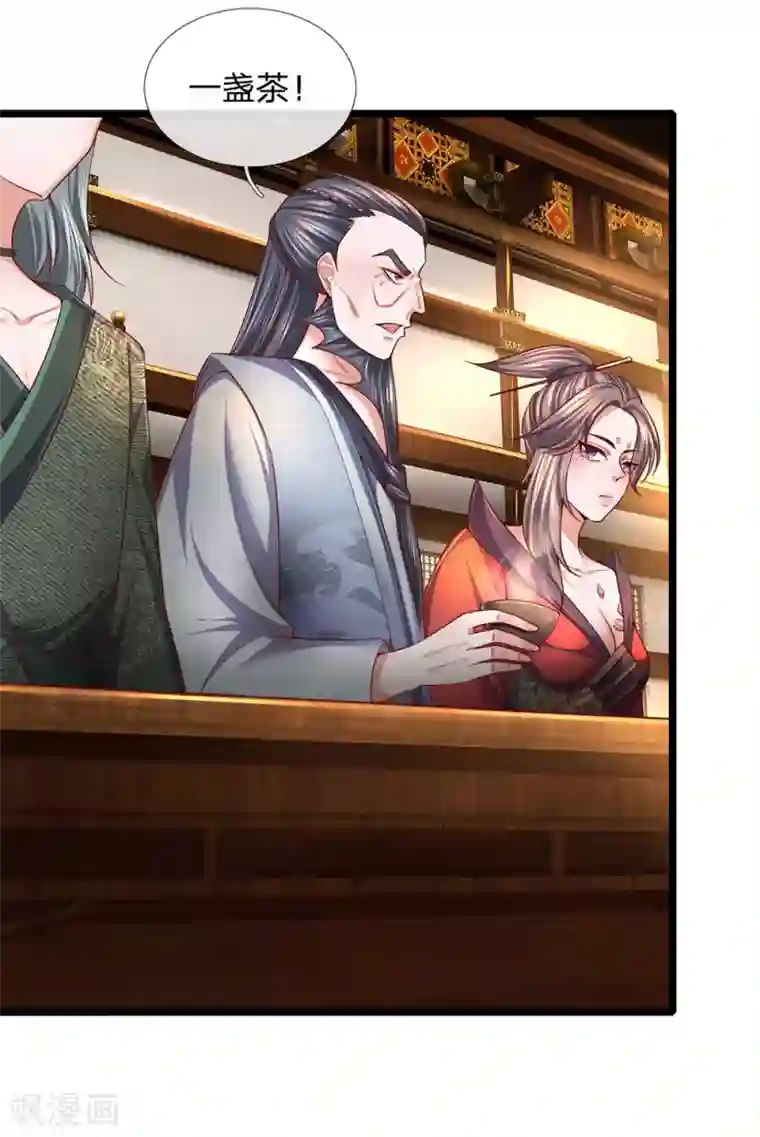 修罗剑尊第140话 刚猛无铸，不急不躁