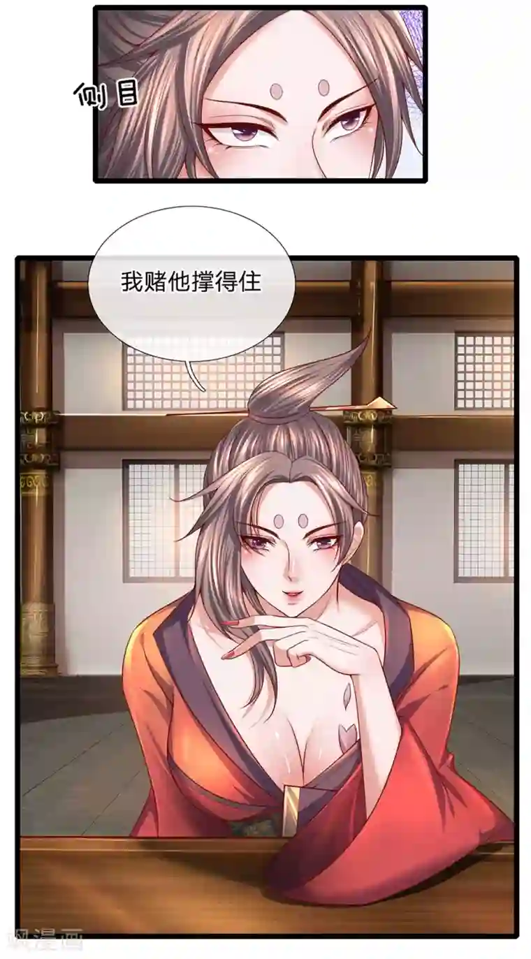 修罗剑尊第140话 刚猛无铸，不急不躁