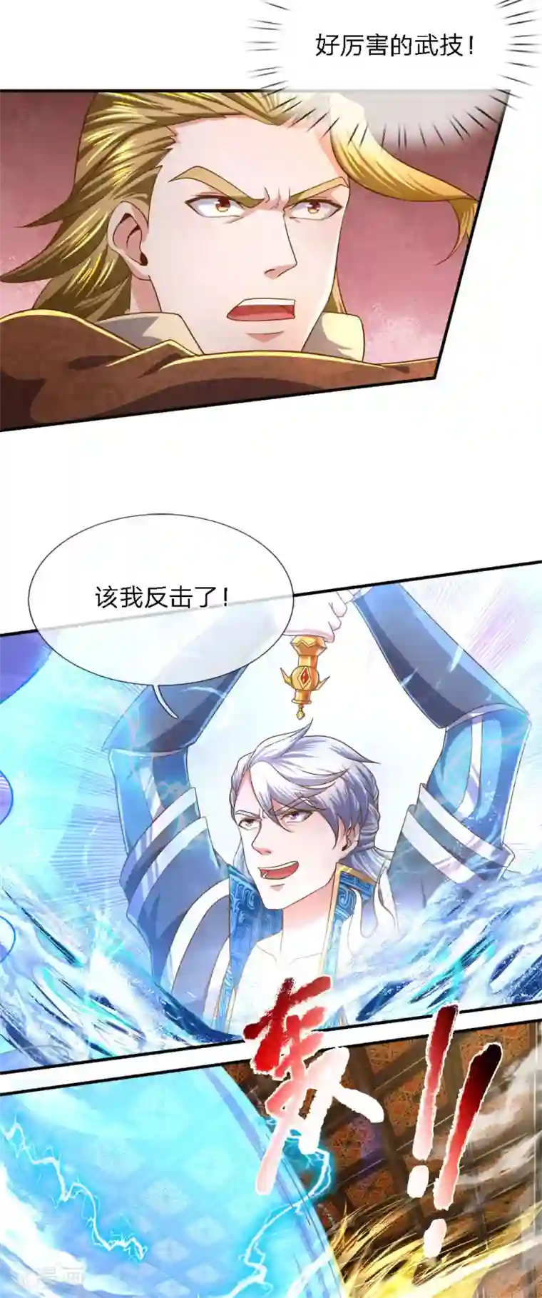 修罗剑尊第141话 太古剑诀，威力无穷