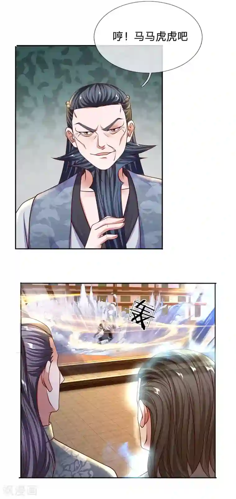 修罗剑尊第141话 太古剑诀，威力无穷