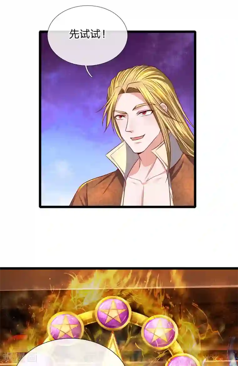 修罗剑尊第141话 太古剑诀，威力无穷