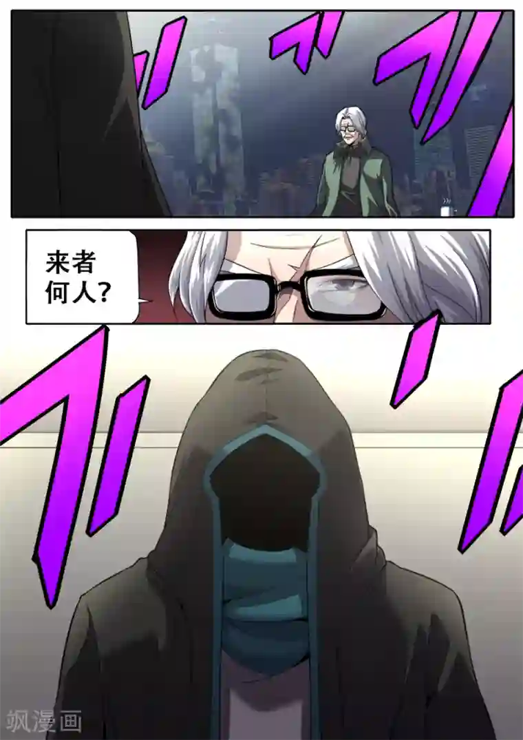 兼职神仙第238话