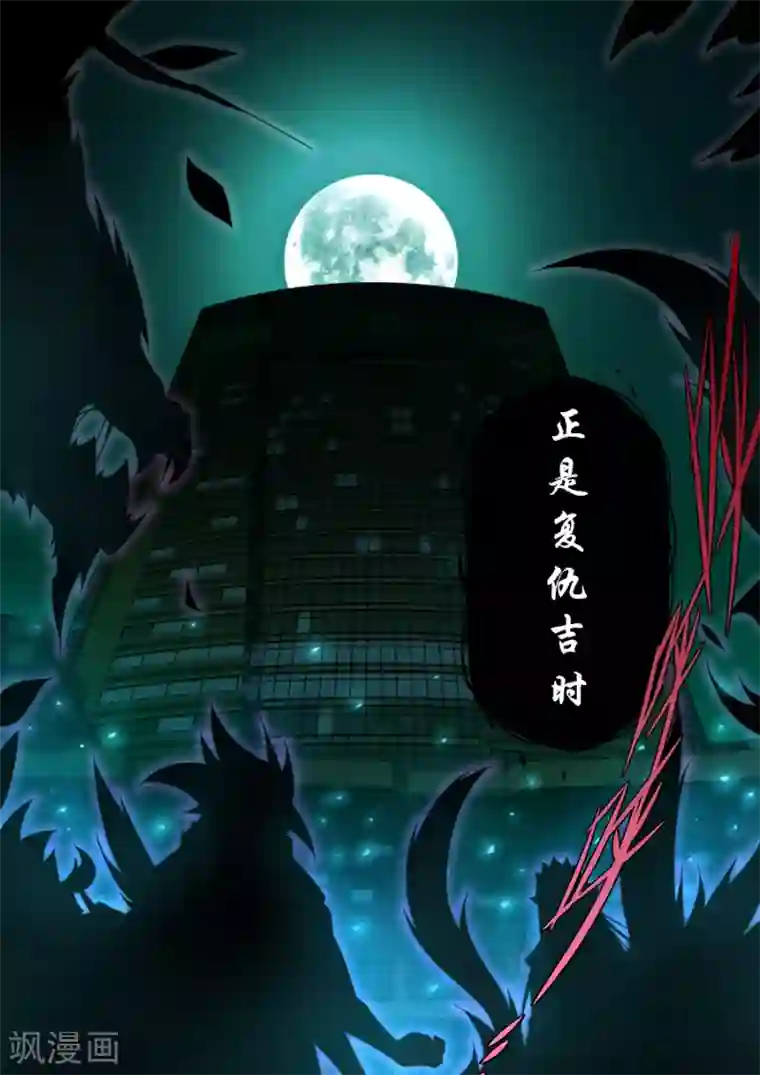 兼职神仙第238话