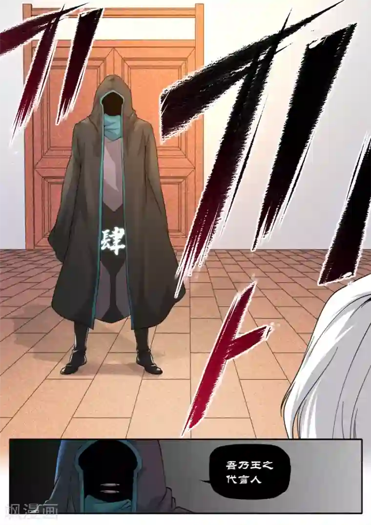 兼职神仙第239话