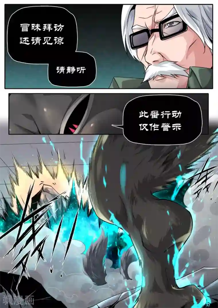 兼职神仙第239话