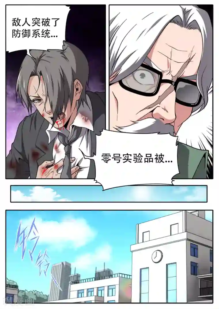 兼职神仙第239话