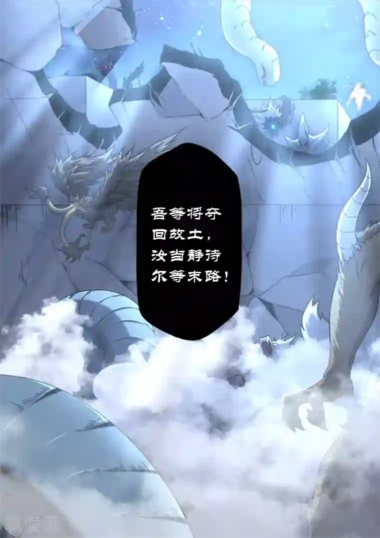 兼职神仙第239话