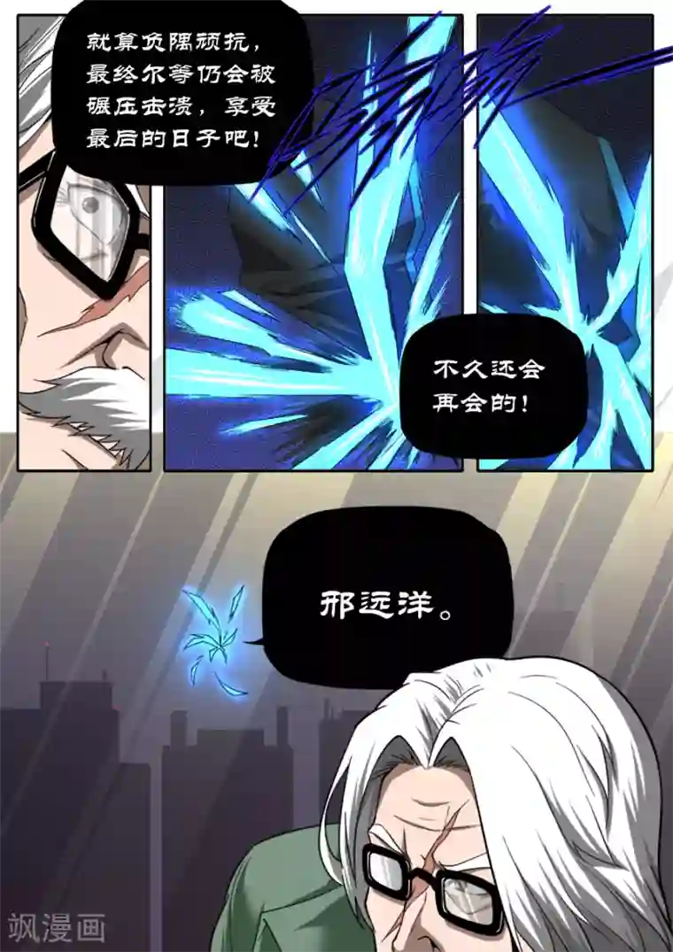 兼职神仙第239话