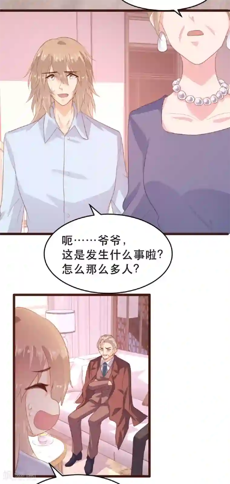 恋爱上上签第180话