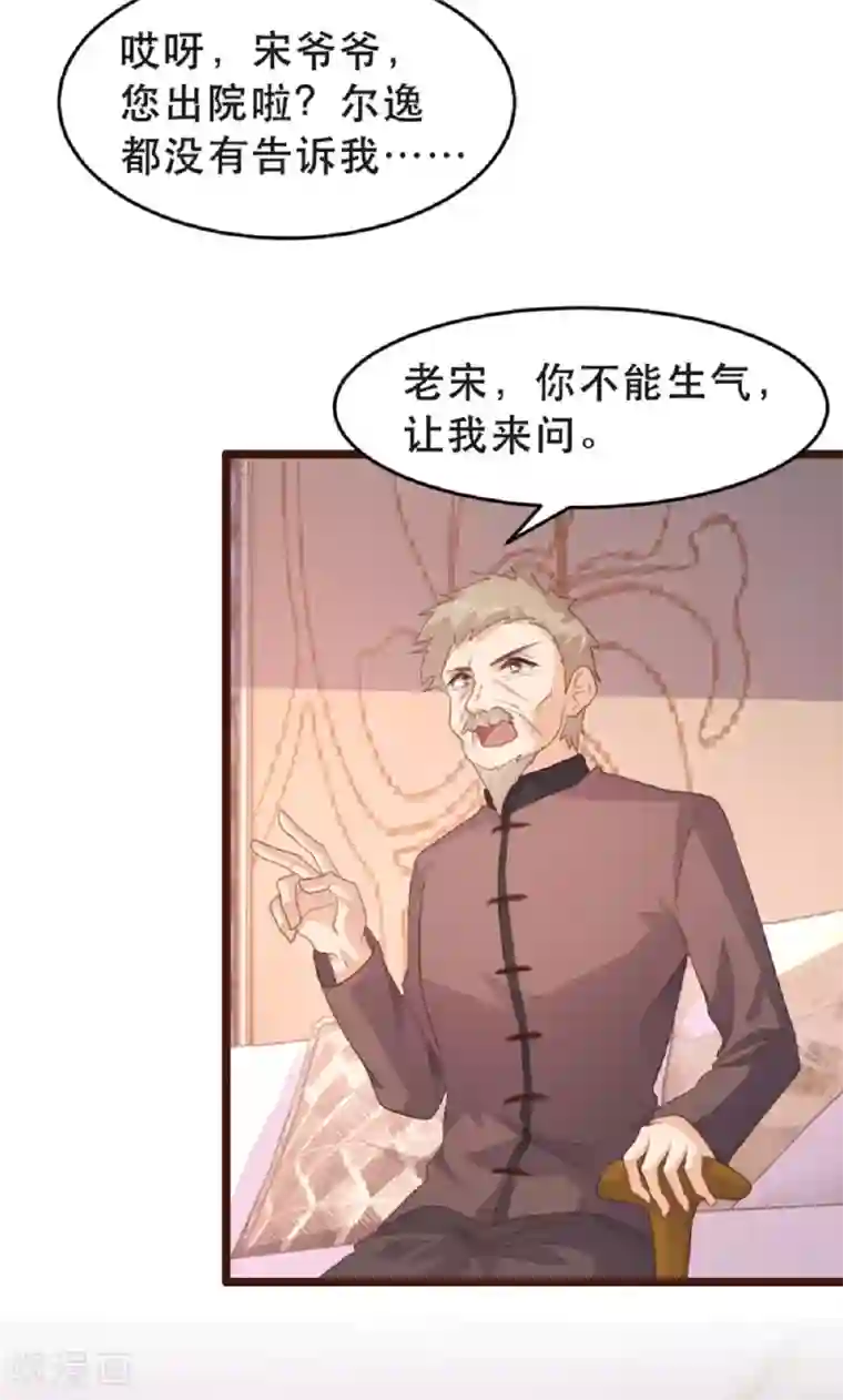 恋爱上上签第180话