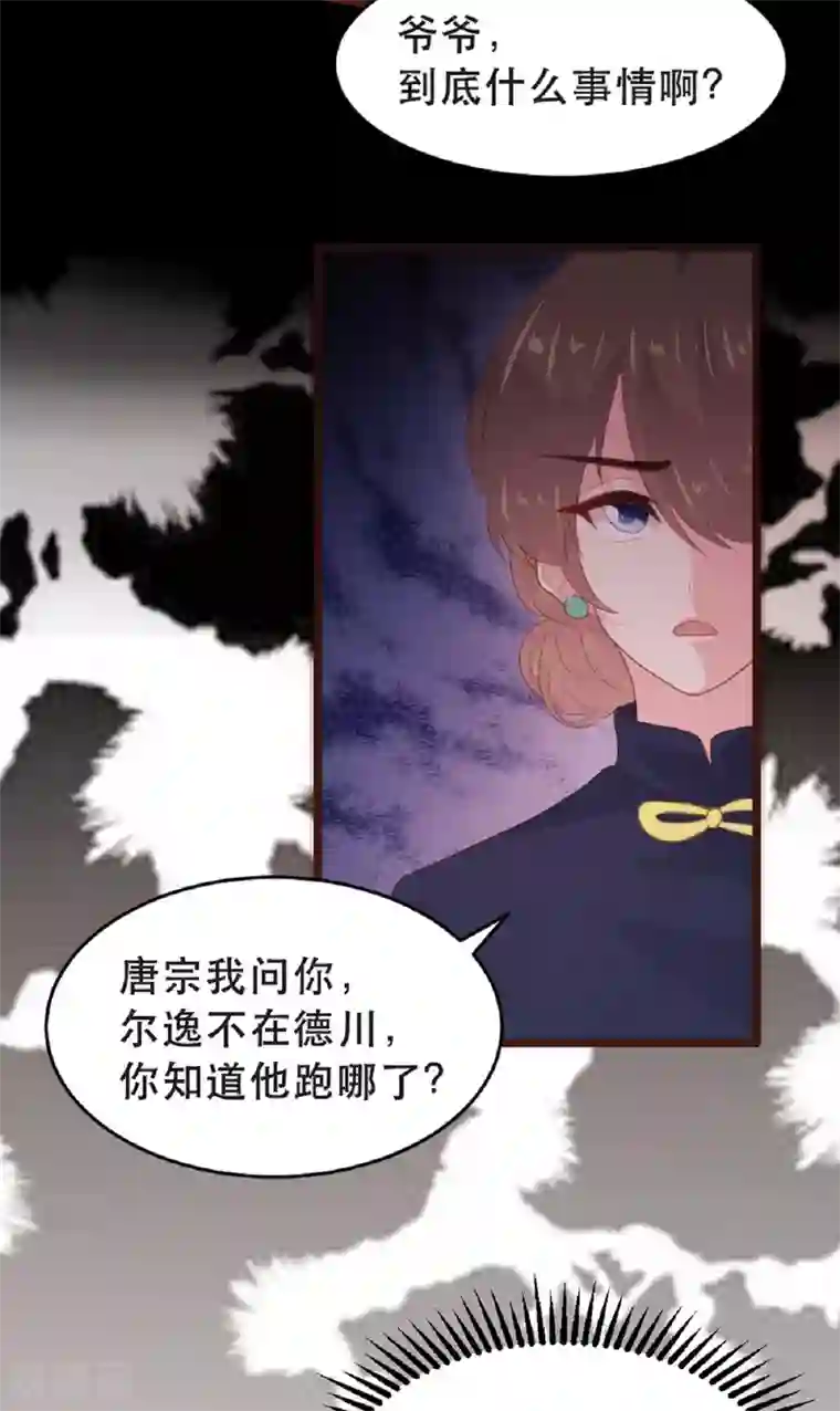 恋爱上上签第180话