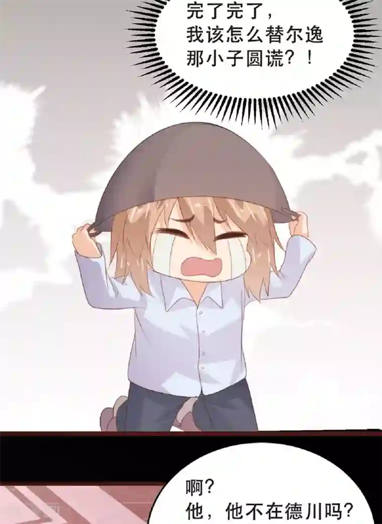 恋爱上上签第180话