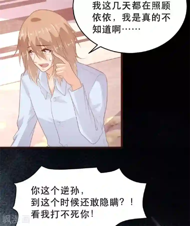 恋爱上上签第180话