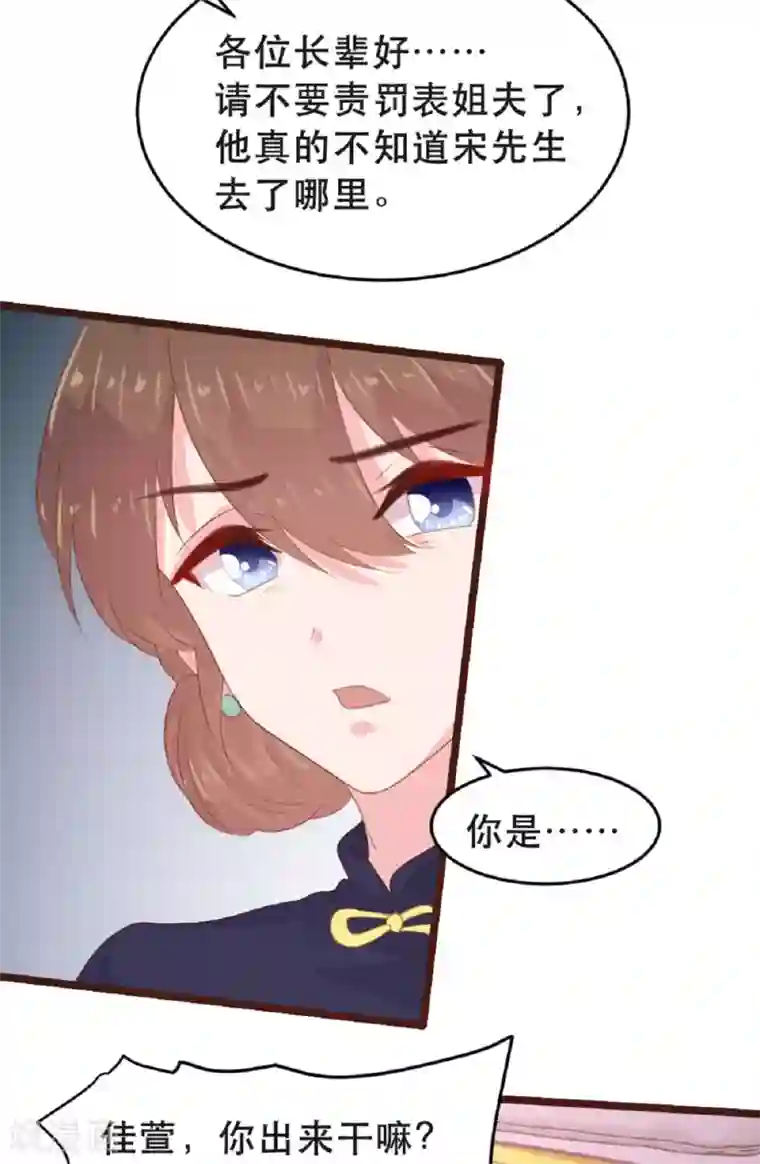恋爱上上签第180话