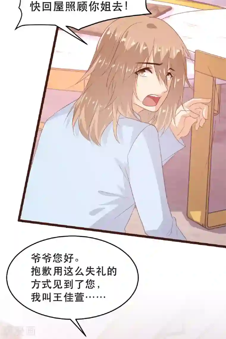 恋爱上上签第180话