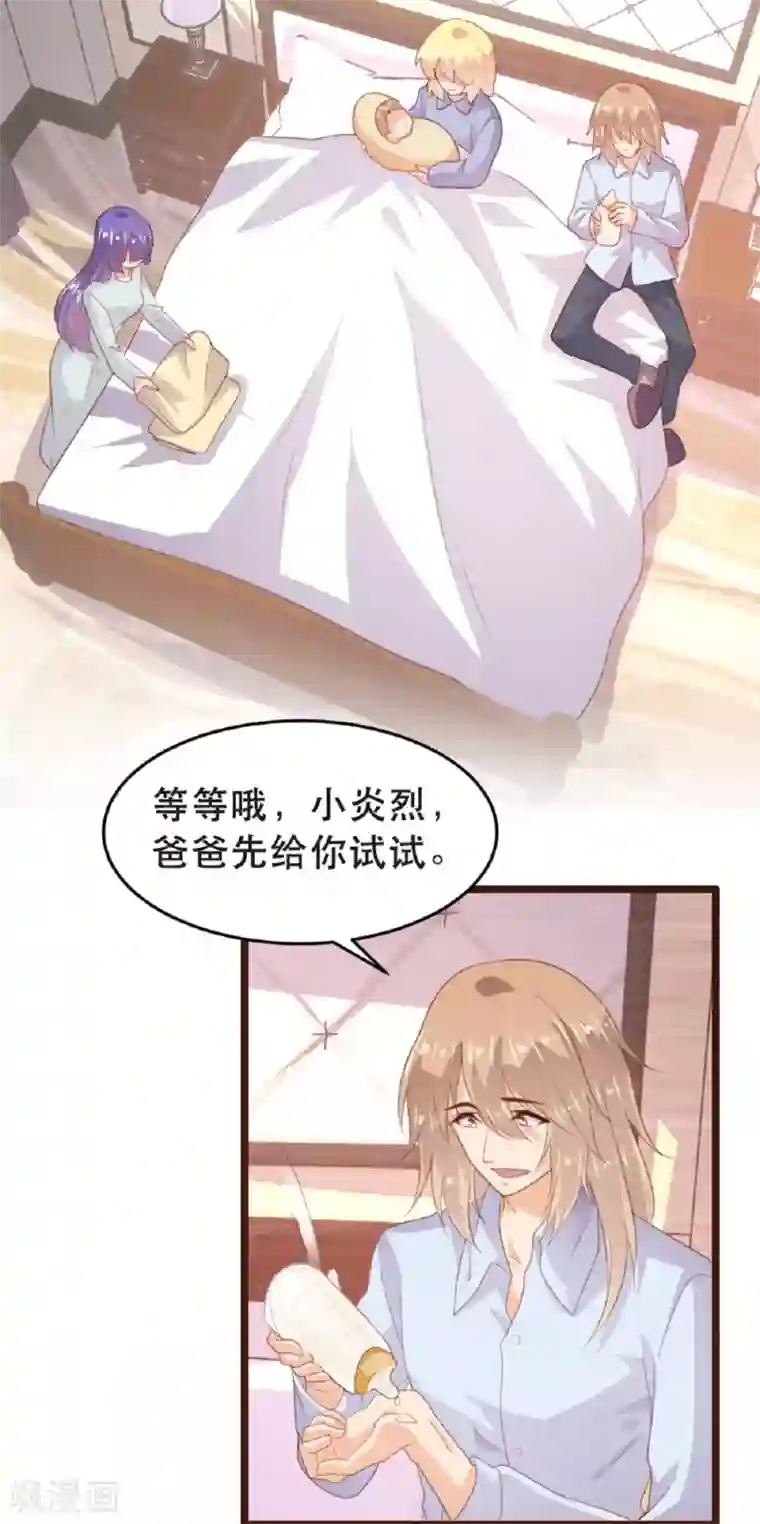 恋爱上上签第180话