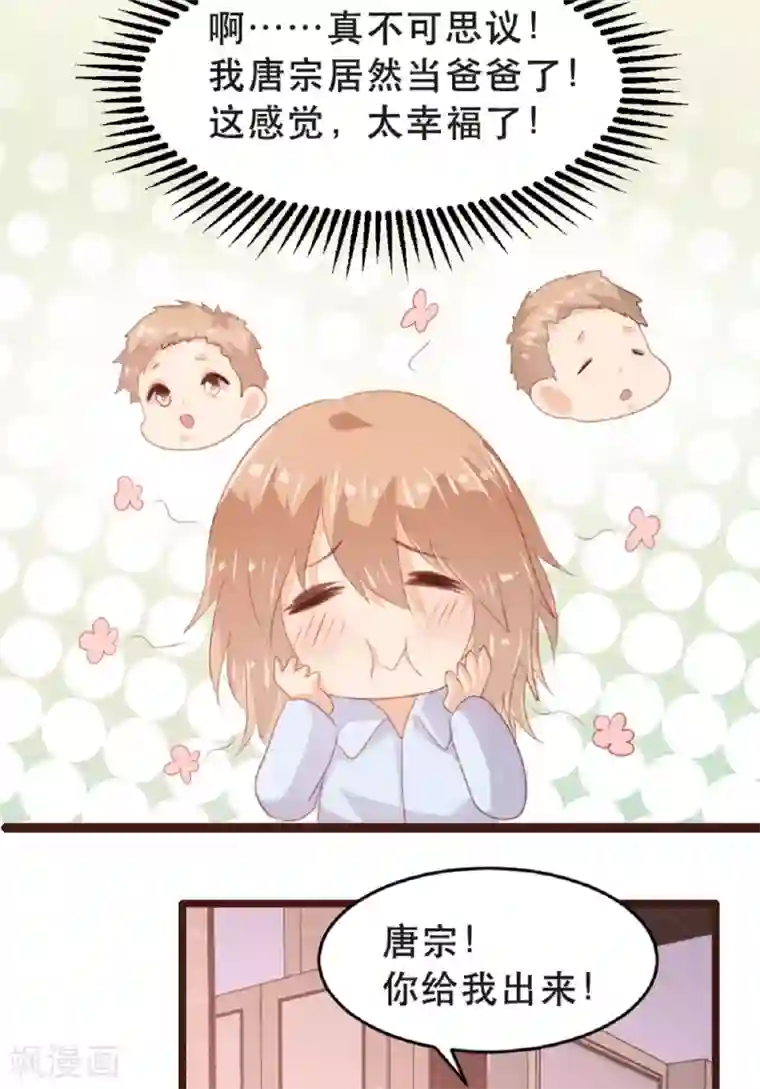 恋爱上上签第180话