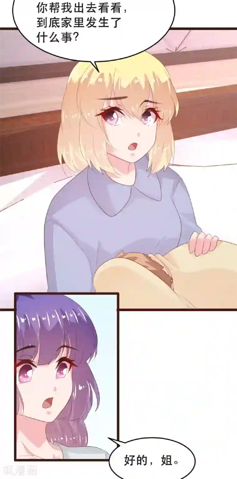 恋爱上上签第180话