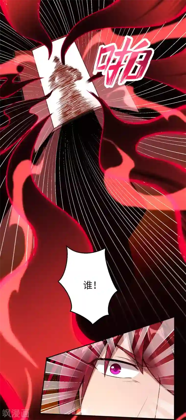 逆天邪神（条漫版）第219话 天下第一盗