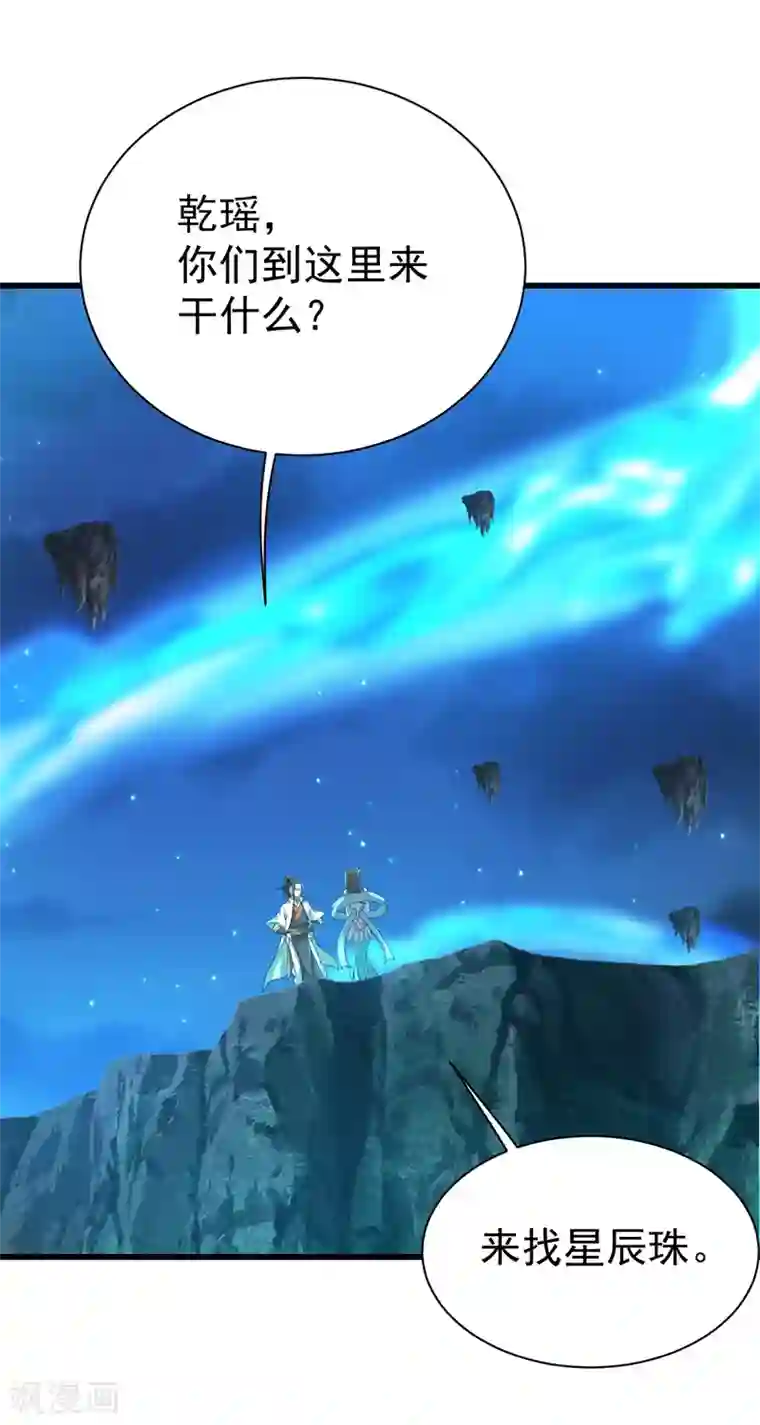 盖世帝尊第106话 天梯