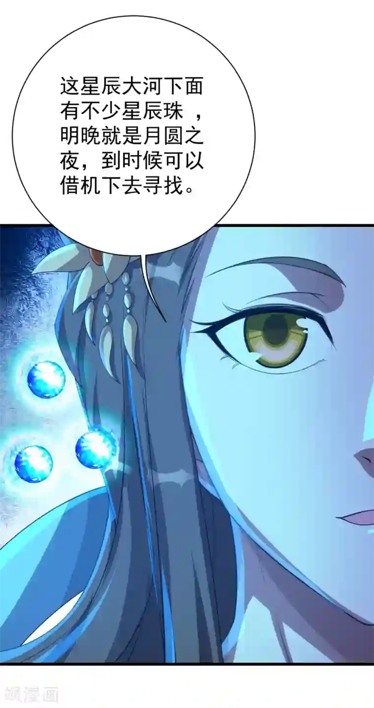 盖世帝尊第106话 天梯