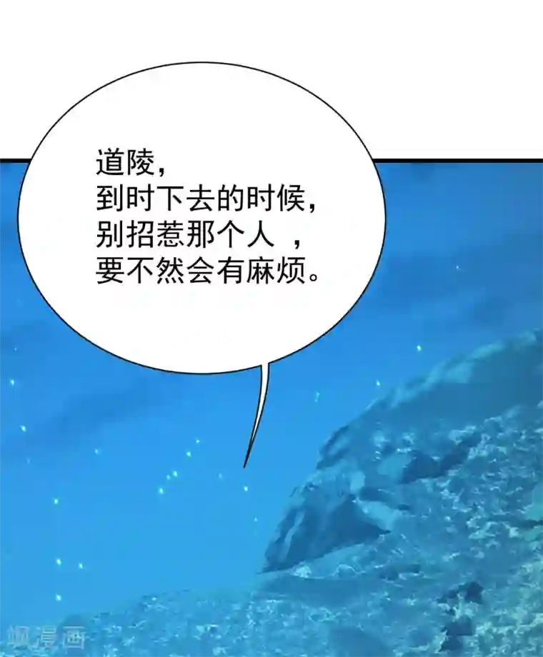盖世帝尊第106话 天梯