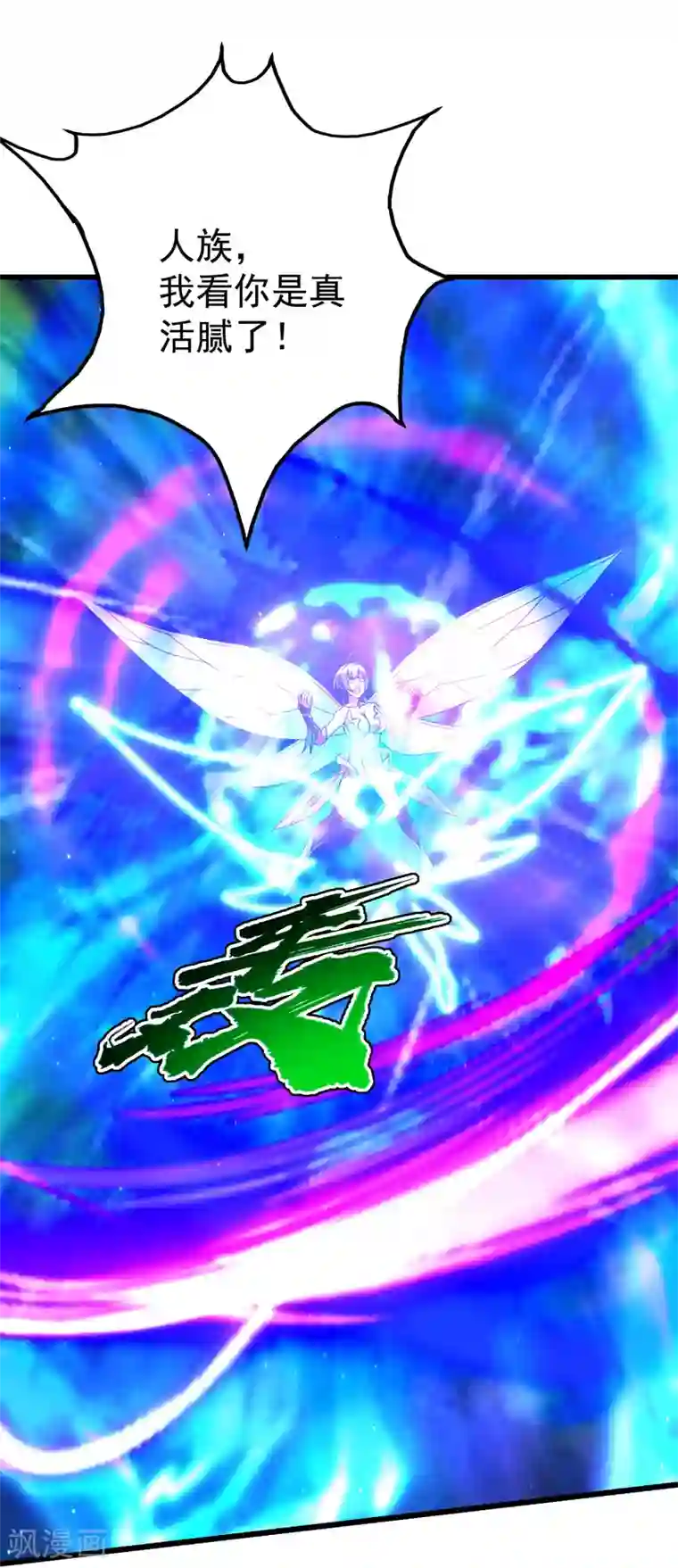 盖世帝尊第106话 天梯