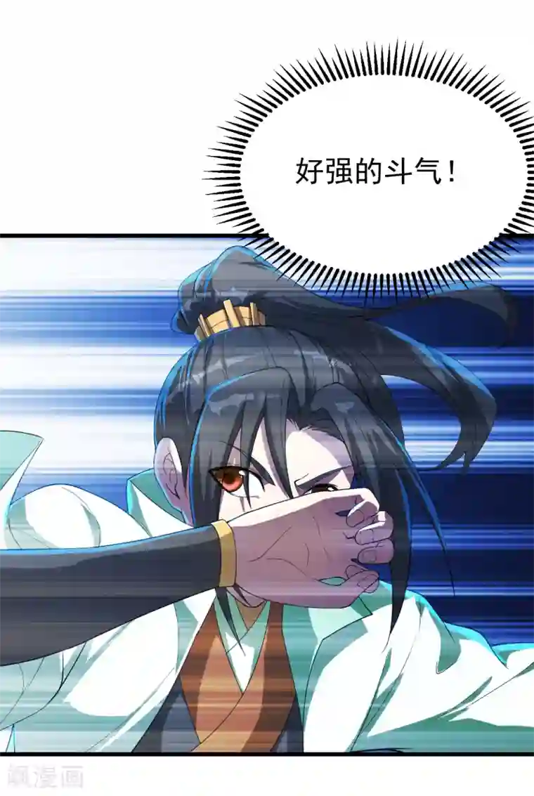 盖世帝尊第106话 天梯