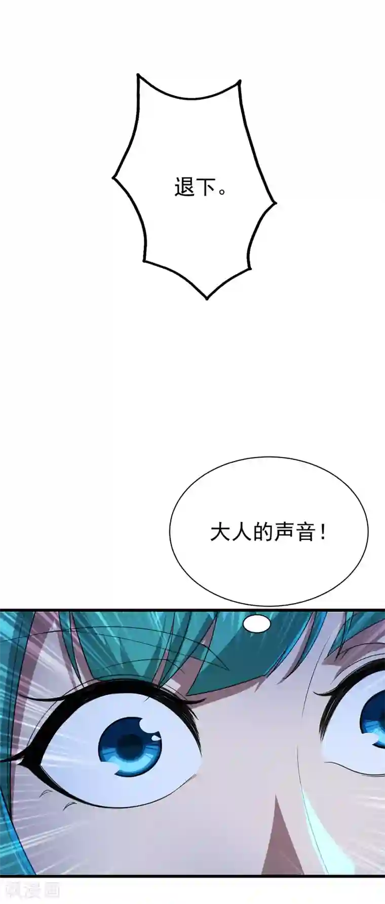 盖世帝尊第106话 天梯