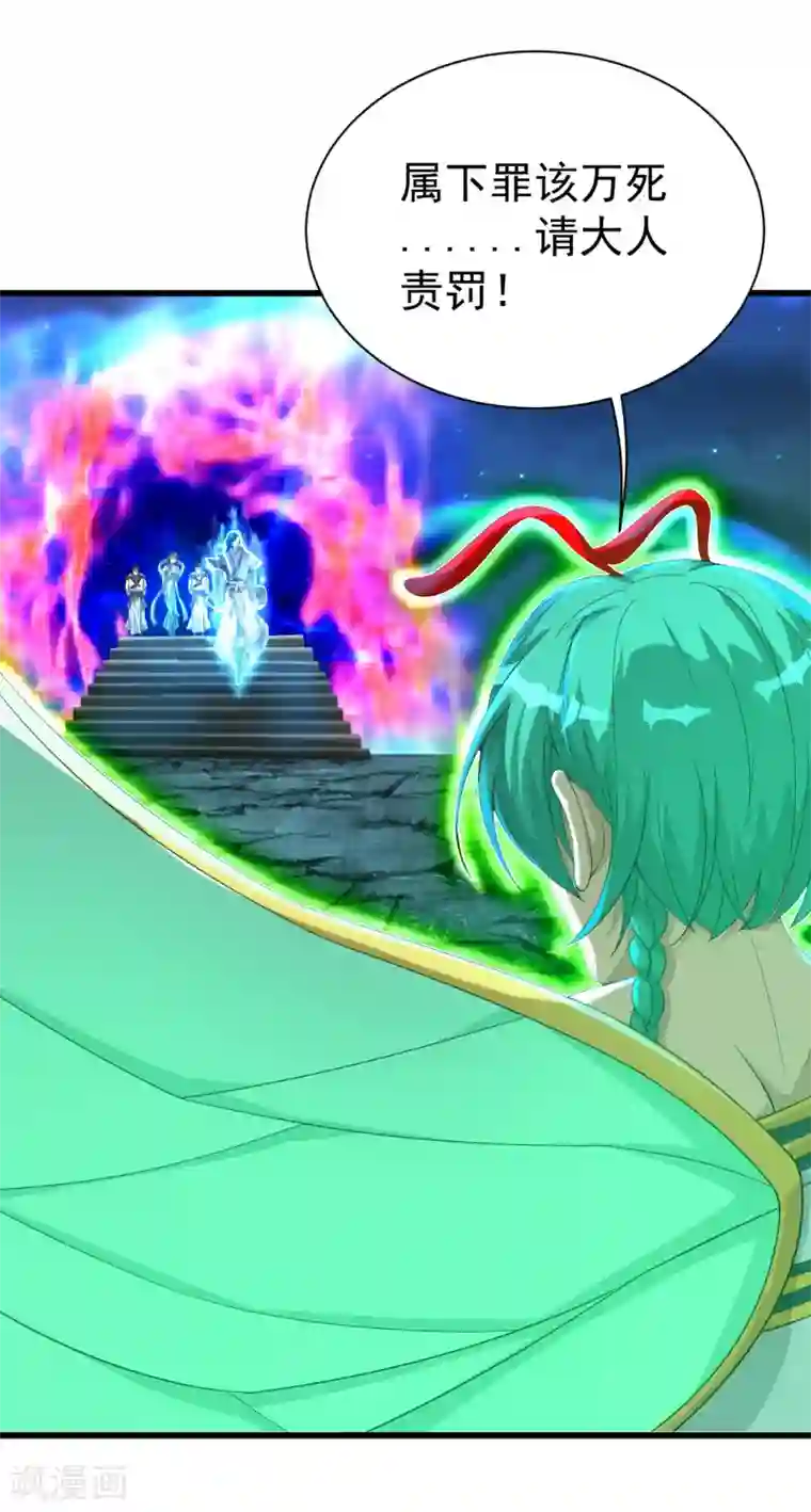 盖世帝尊第106话 天梯