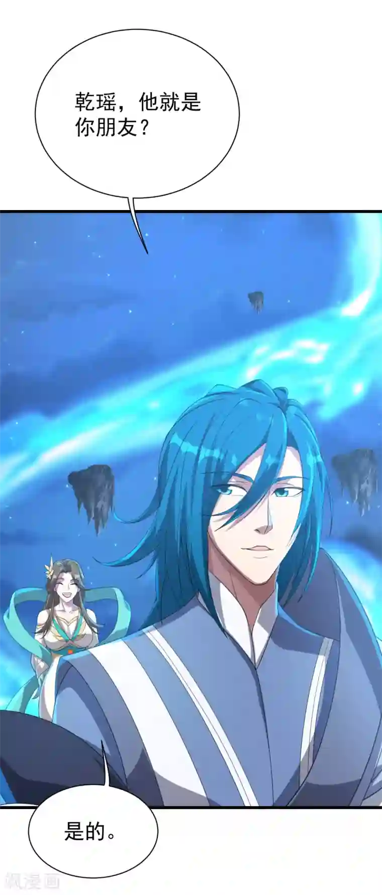 盖世帝尊第106话 天梯